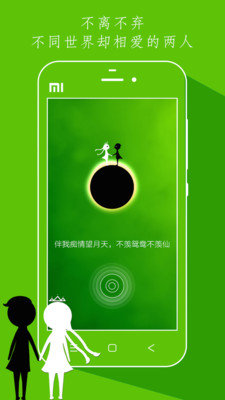同一個世界手游3