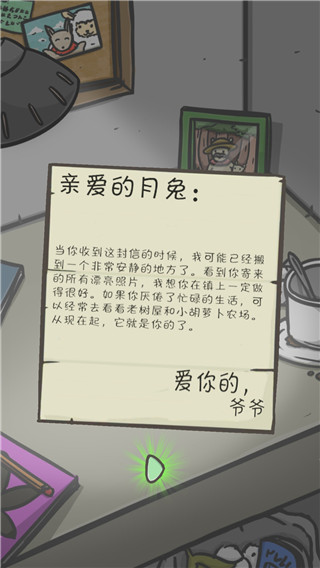 月兔冒險(xiǎn)0