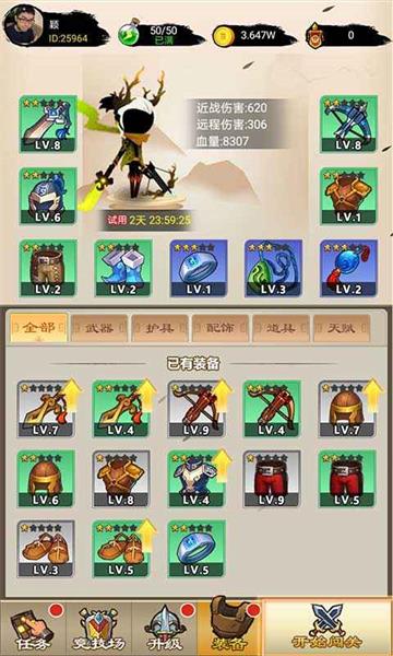 兄弟一起上手游0