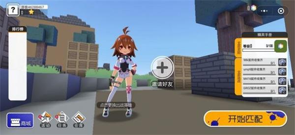 迷你攻勢0