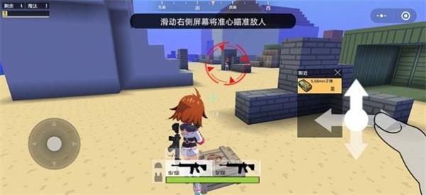 迷你攻勢1
