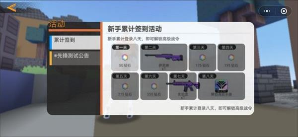 迷你攻勢2