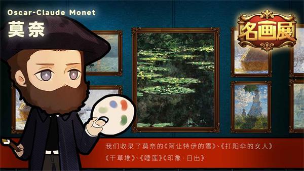 名畫展測試版2