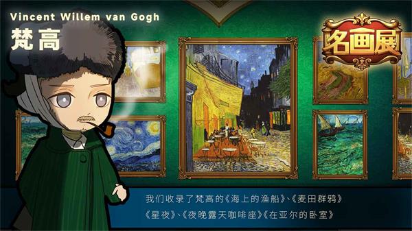 名畫展測試版1