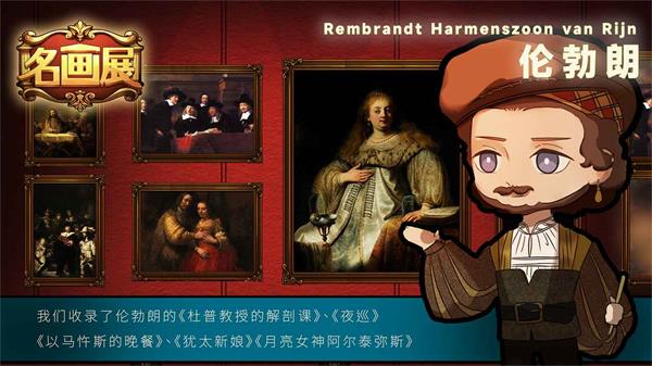 名畫展測試版0