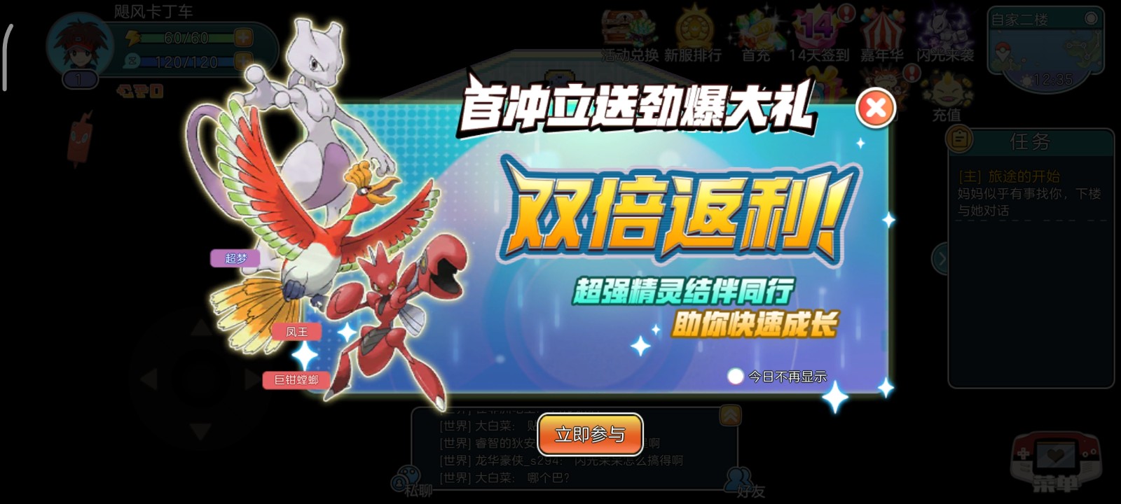 寶可夢(mèng)朱紫3