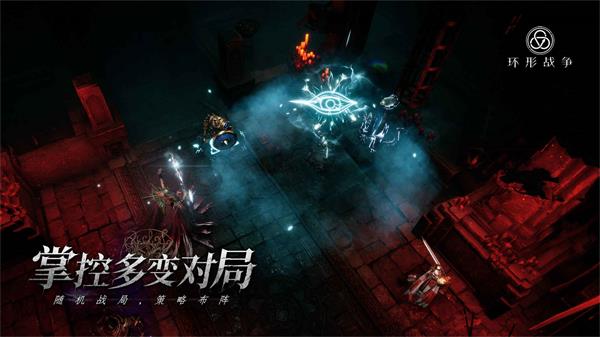 環(huán)形戰(zhàn)爭(zhēng)最新版1