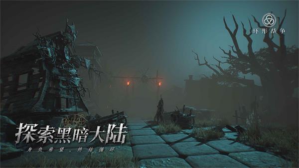 環(huán)形戰(zhàn)爭(zhēng)最新版0
