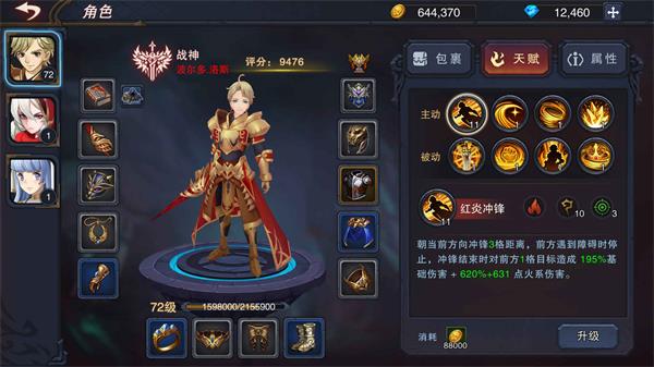 伽藍城堡最新版0