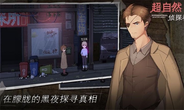 超自然偵探社5