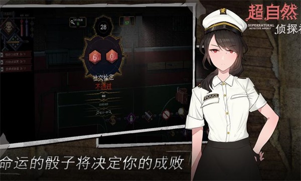 超自然偵探社1