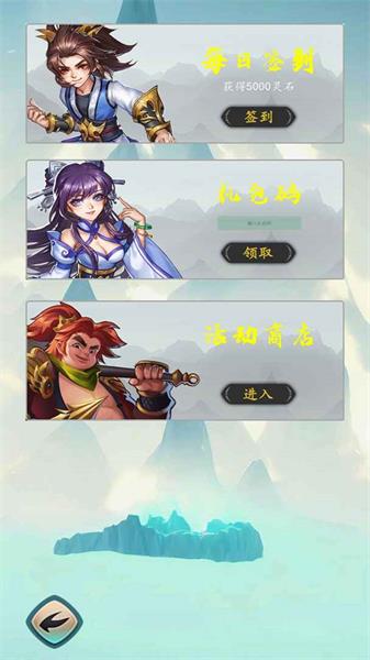 仙界幻想最新版2