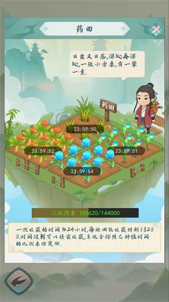 仙界幻想最新版1