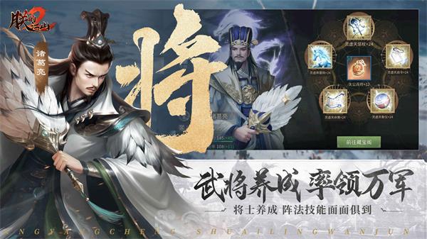 朕的江山2正版1