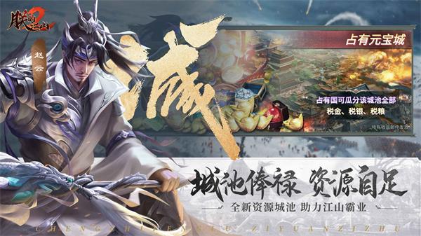 朕的江山2正版2