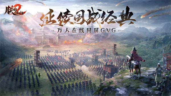 朕的江山2正版3