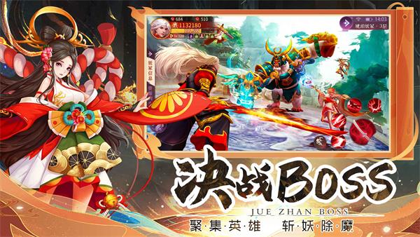 伏妖繪卷手游1