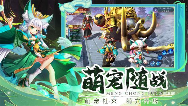 伏妖繪卷手游0