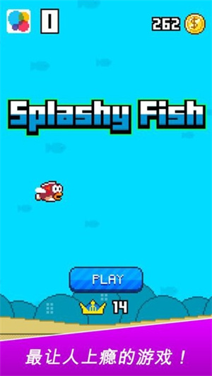 飛魚冒險0