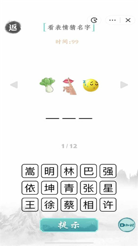 文字成精0