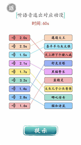 文字成精2