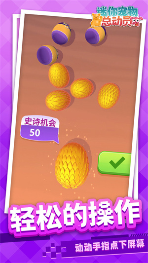 迷你寵物總動員1