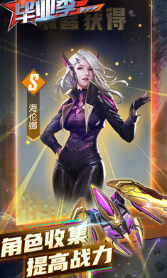 逆空使命2
