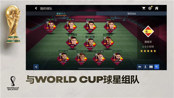 fifa足球世界 國際服3