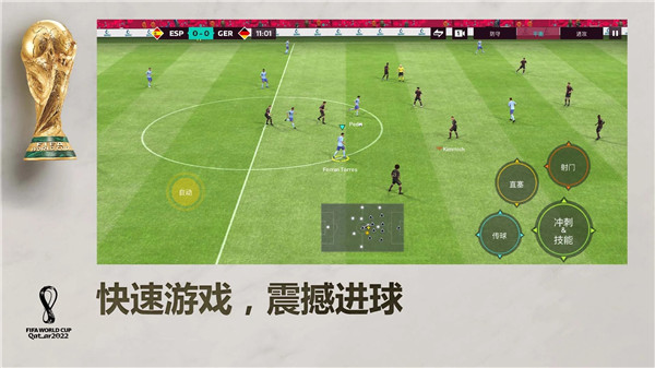 fifa足球世界 國際服4