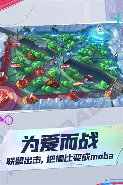 未來足球2