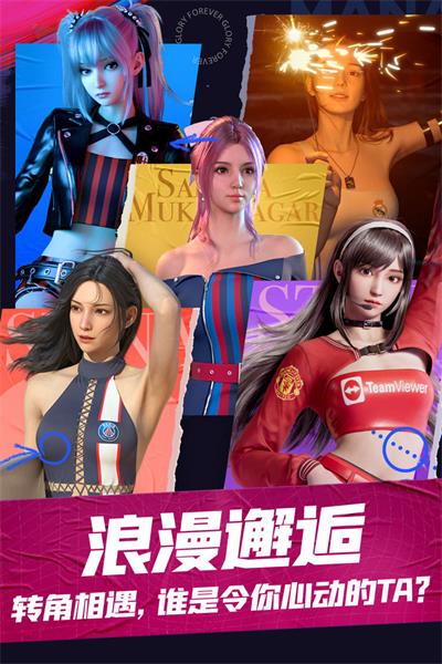 未來足球3
