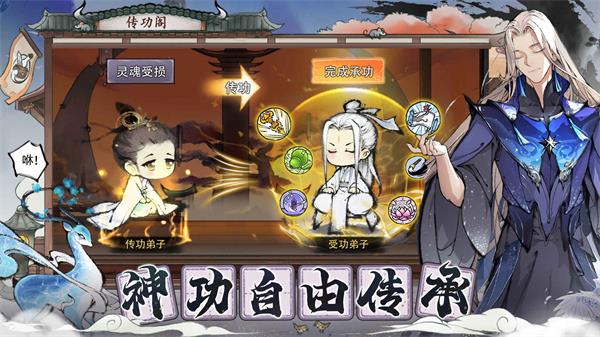 代號我的祖師手游1