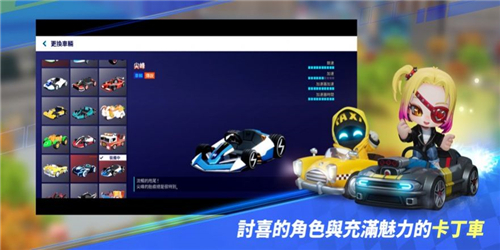 跑跑卡丁車2手游2