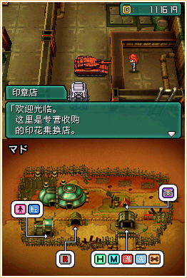 重裝機兵2 手機版2