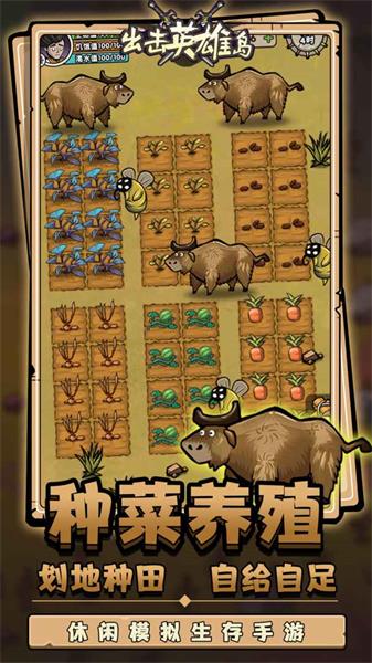 出擊英雄島最新版1