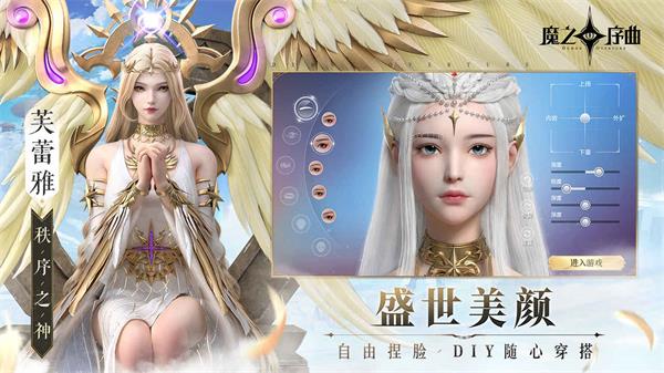 魔之序曲最新版0