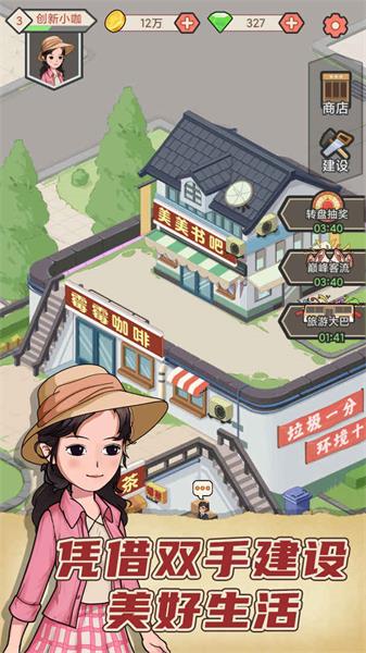 天天搞副業2