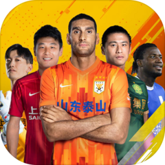 夢想足球最新版
