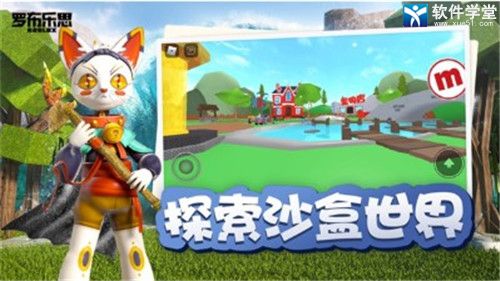 羅布樂思 免登錄版2
