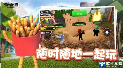 羅布樂思 免登錄版4