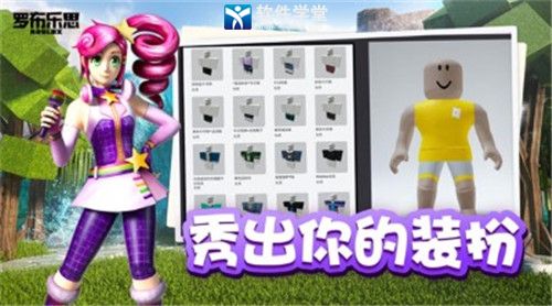 羅布樂思 免登錄版1
