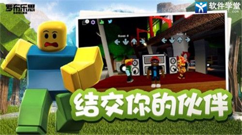 羅布樂思 免登錄版3