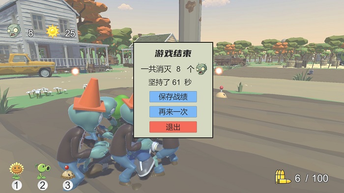 植物大戰(zhàn)僵尸戴夫有槍2