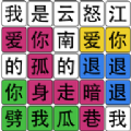 瘋狂識字手游