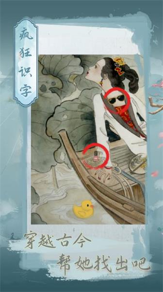 瘋狂識字手游0