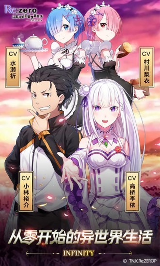 從零開始的異世界生活2