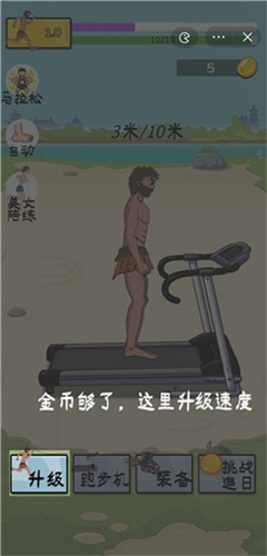 夸父追日無限資源版0