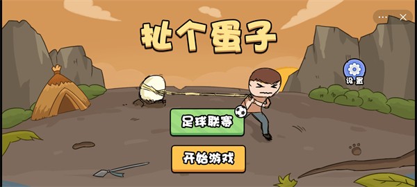 抖音扯個蛋子0