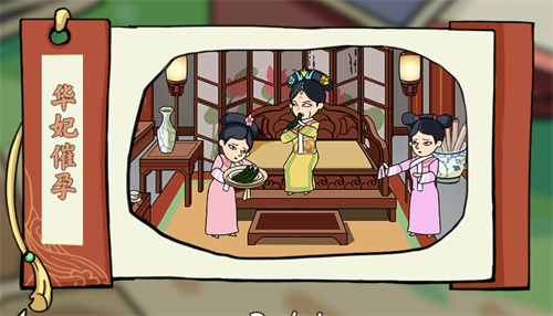 劇情找找茬免廣告版1