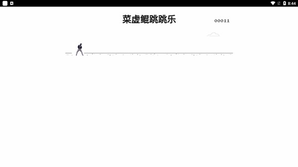 蔡徐坤跳跳樂0